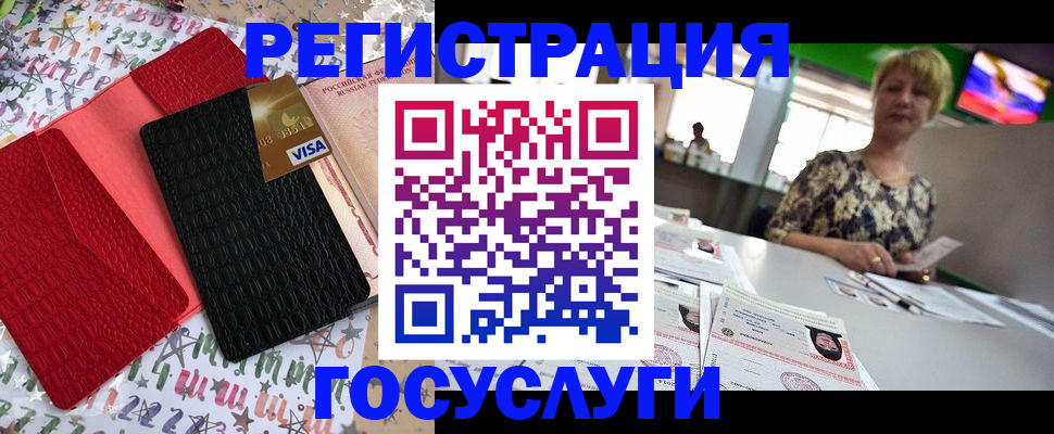 временная регистрация в Ревде