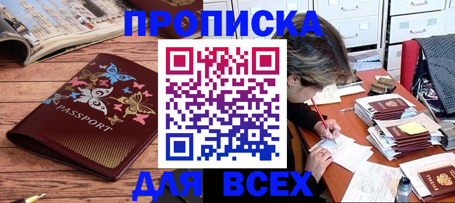 регистрация в Ревде