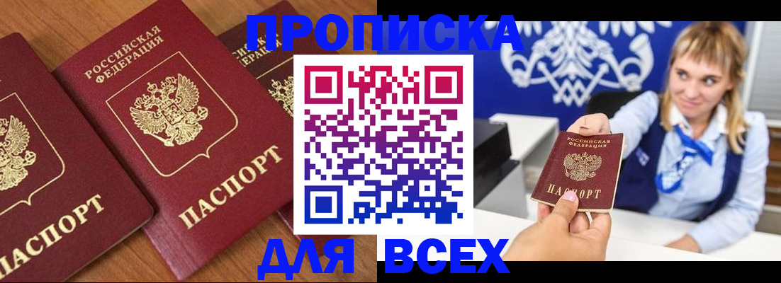 прописка иностранных граждан в Ревде